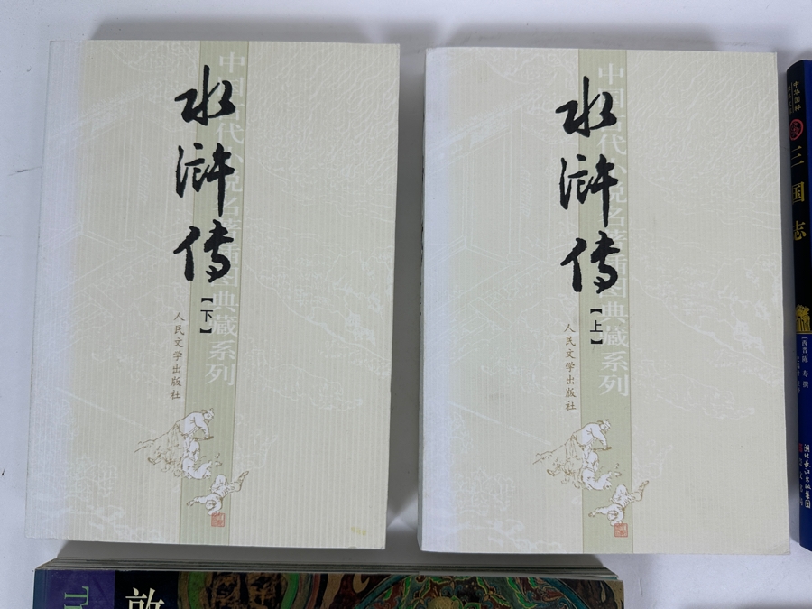 Just Added - Five Chinese Books [Photo 4]