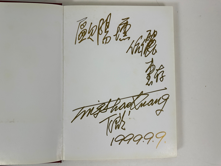 Just Added - Signed First Edition 1999 Hardcover Book Ting Shao Kuang: Vision Of Paradise Signed Artist Book [Photo 4]