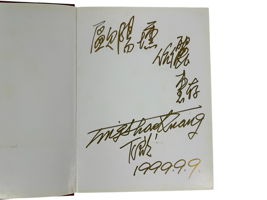 Just Added - Signed First Edition 1999 Hardcover Book Ting Shao Kuang: Vision Of Paradise Signed Artist Book [Photo 3]