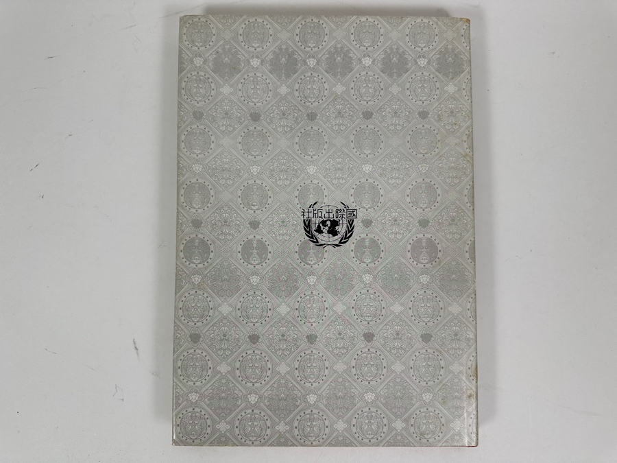 Just Added - 1978 First Edition Hardcover Book China The Great Edited By Ting Sing-Wu [Photo 5]