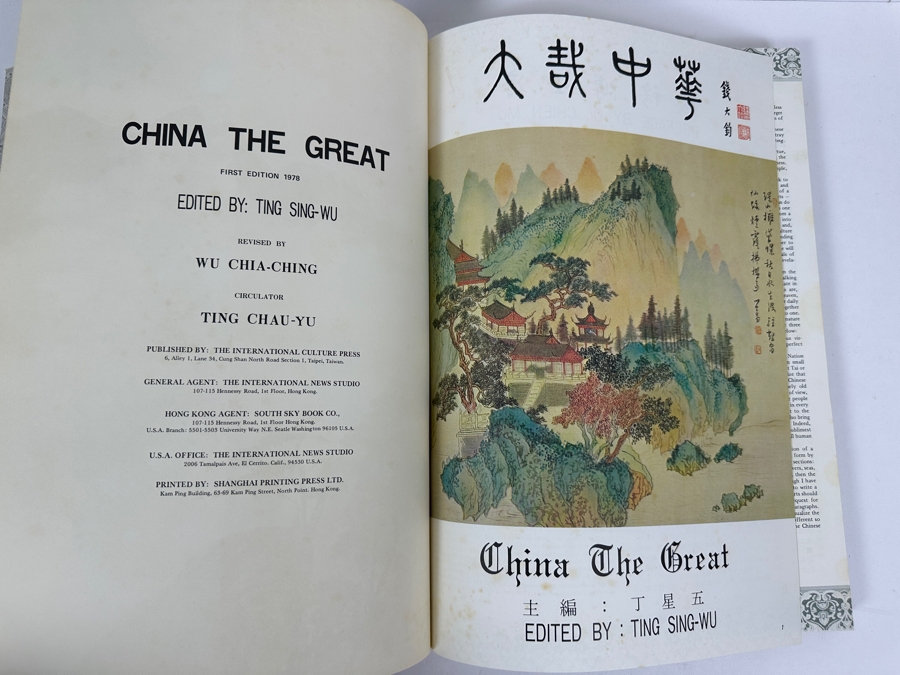 Just Added - 1978 First Edition Hardcover Book China The Great Edited By Ting Sing-Wu [Photo 3]
