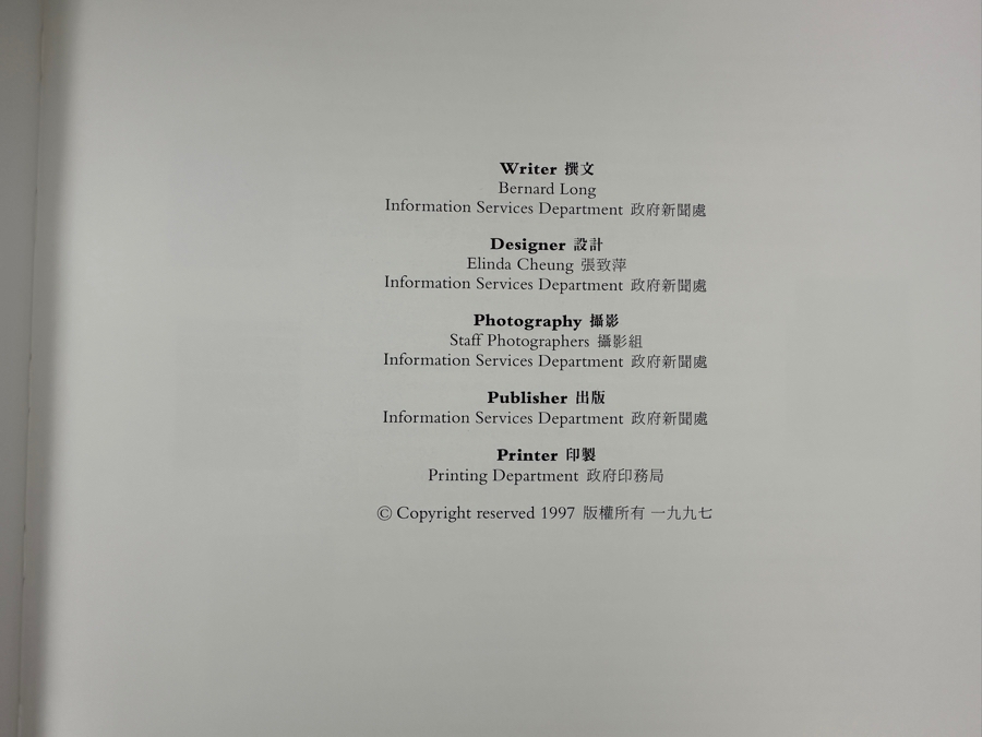 Just Added - Limited Edition Hardcover Book Hong Kong From The Hong Kong Government To Commemorate The Handover Ceremony For Hong Kong At Midnight On June 20, 1997 [Photo 5]