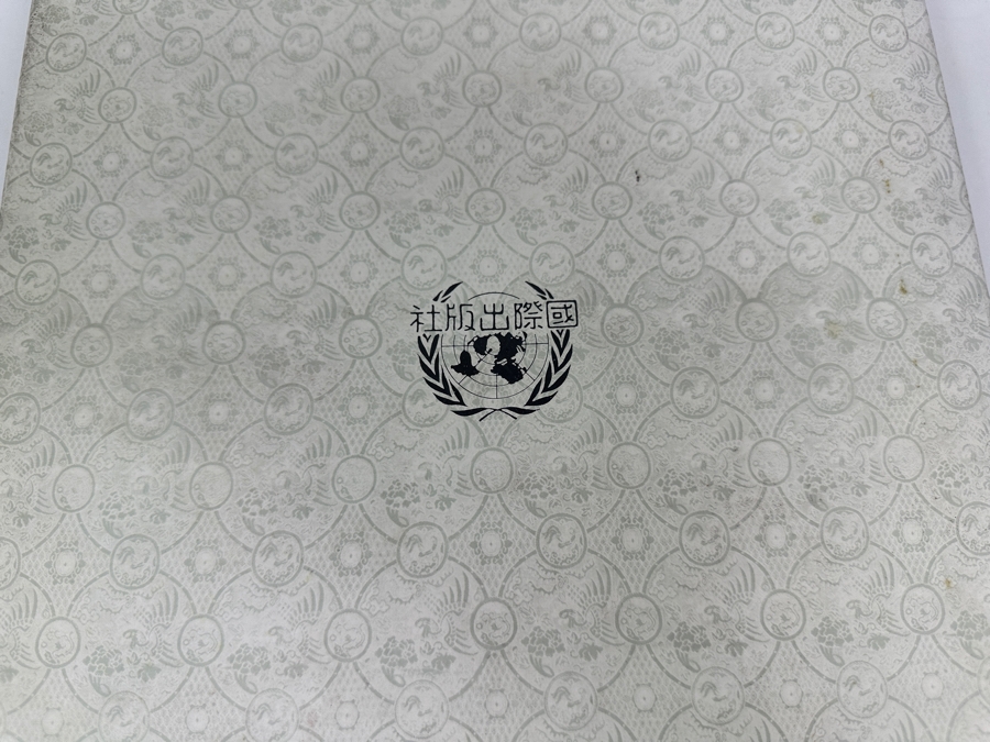 Just Added - SIGNED Pair Of 1970 First Edition Hardcover Books Treasures Of China Volumes I & II [Photo 9]