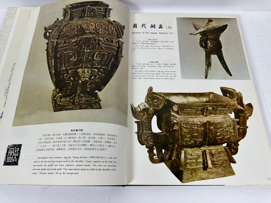 Just Added - SIGNED Pair Of 1970 First Edition Hardcover Books Treasures Of China Volumes I & II [Photo 15]