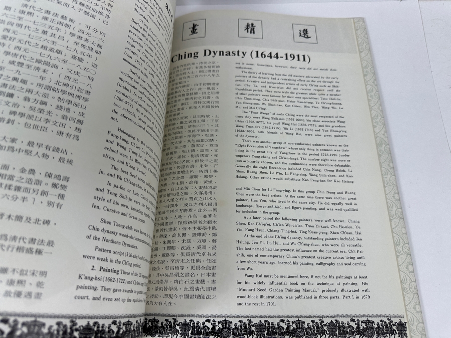 Just Added - SIGNED Pair Of 1970 First Edition Hardcover Books Treasures Of China Volumes I & II [Photo 6]