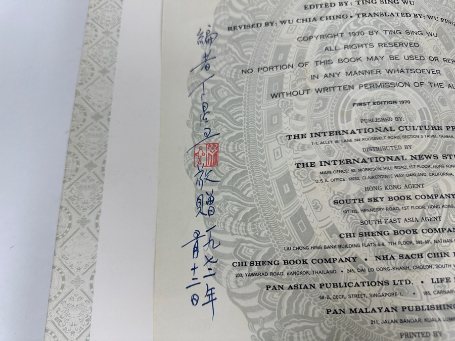 Just Added - SIGNED Pair Of 1970 First Edition Hardcover Books Treasures Of China Volumes I & II [Photo 12]