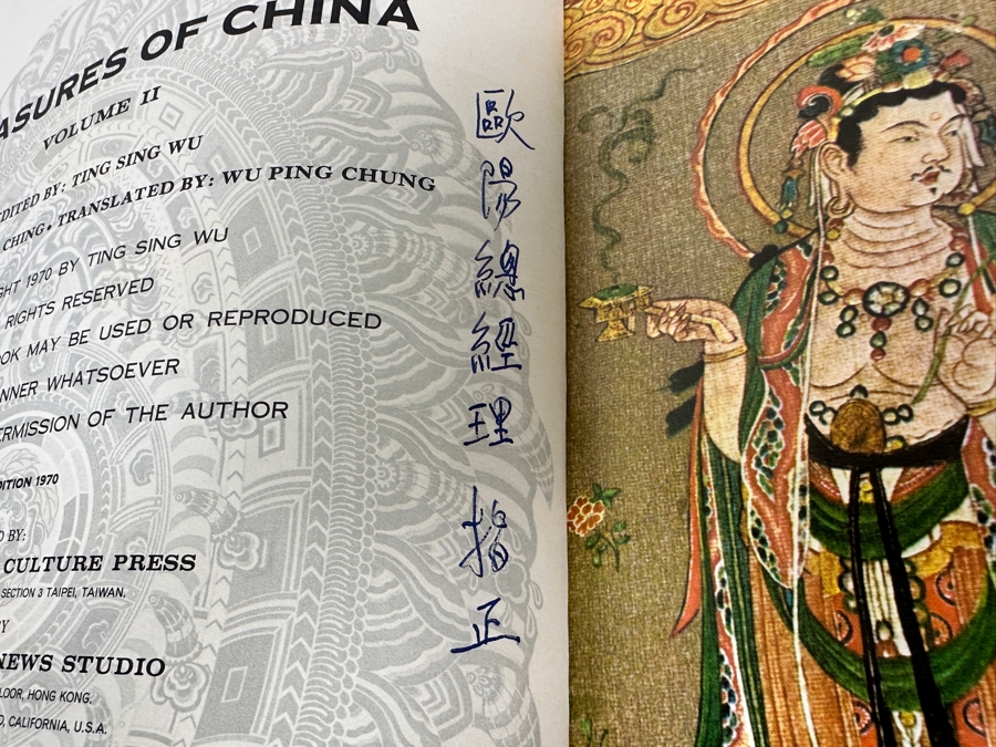 Just Added - SIGNED Pair Of 1970 First Edition Hardcover Books Treasures Of China Volumes I & II [Photo 14]