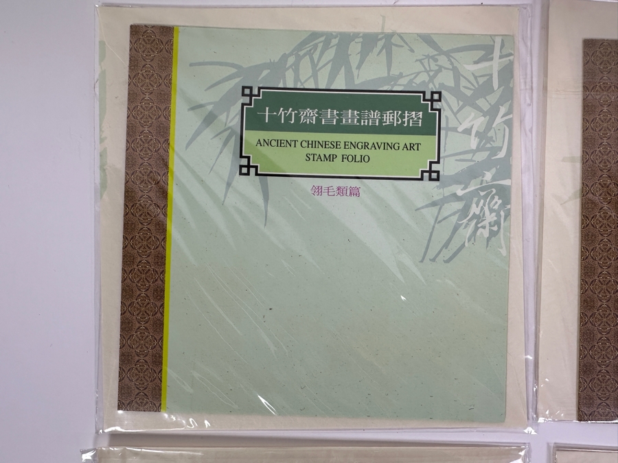 Collection Of (7) Sealed Ancient Chinese Engraving Art Stamp Folios [Photo 2]