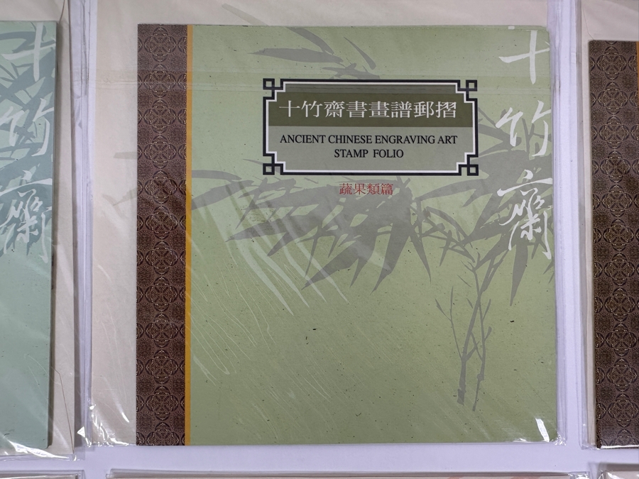 Collection Of (7) Sealed Ancient Chinese Engraving Art Stamp Folios [Photo 3]