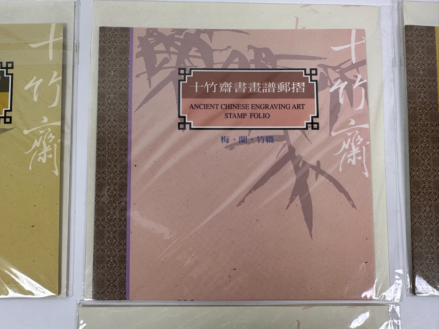 Collection Of (7) Sealed Ancient Chinese Engraving Art Stamp Folios [Photo 6]