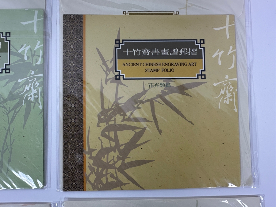 Collection Of (7) Sealed Ancient Chinese Engraving Art Stamp Folios [Photo 4]