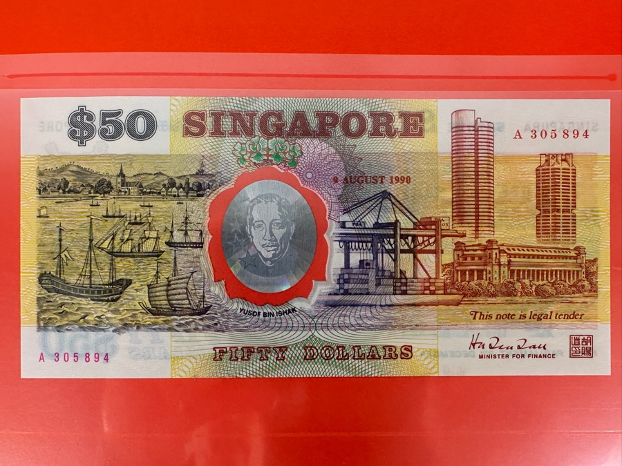Mint Uncirculated Singapore Commemorative $50 Note Fifty Dollars First Issued In Singapore To Celebrate The Nation's 25th Year Of Independence Limited To 300,000 With 9 August 1990 Anniversary Date Featuring Hologram Of Yusof Bin Ishak [Photo 2]
