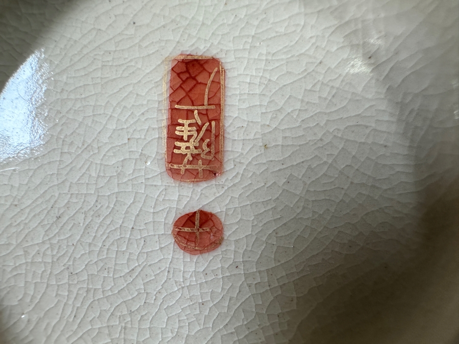 Just Added - Satsuma Japanese Tea Set [Photo 7]