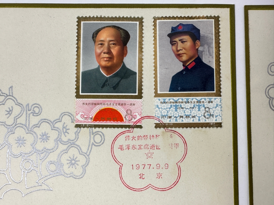 Just Added - (6) Vintage 1977 Chinese First Day Covers Stamps Commemorating The 1st Anniversary Of Mao Zedong's Death [Photo 3]