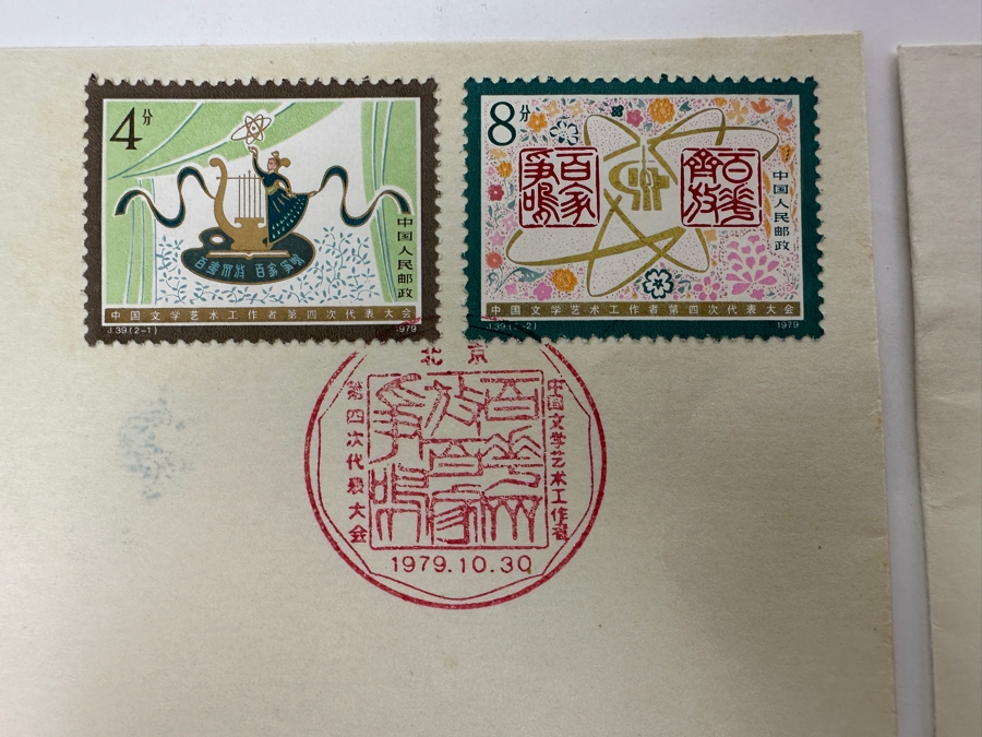 Just Added - (6) Vintage 1970s/80s Chinese First Day Covers Stamps [Photo 3]
