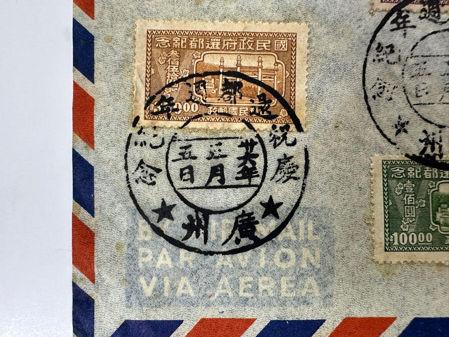 Just Added - Vintage Chinese Postmarked Stamps On Envelope From The Overseas Chinese Union Bank Ltd. Canton, China [Photo 4]