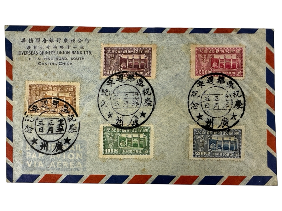 Just Added - Vintage Chinese Postmarked Stamps On Envelope From The Overseas Chinese Union Bank Ltd. Canton, China