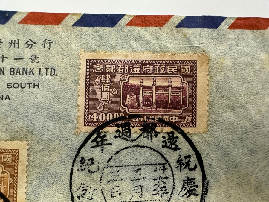 Just Added - Vintage Chinese Postmarked Stamps On Envelope From The Overseas Chinese Union Bank Ltd. Canton, China [Photo 7]
