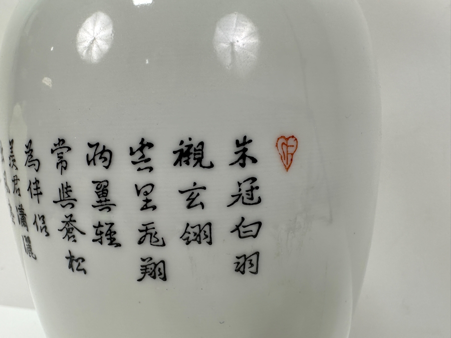 Just Added - Vintage Chinese Jingdezhen Hand Painted Signed Porcelain Vase 12.5H [Photo 11]