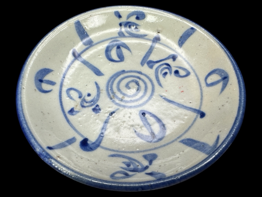 Antique Chinese Blue And White Porcelain Dish 3.5'W [Photo 1]