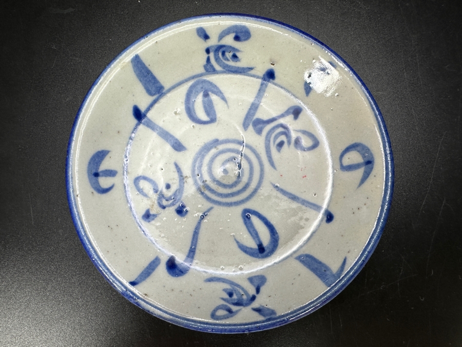 Antique Chinese Blue And White Porcelain Dish 3.5'W [Photo 4]