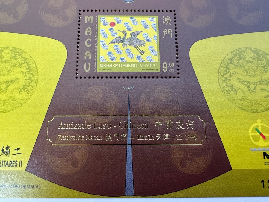 Just Added - (16) Macau China Mint Stamps [Photo 4]