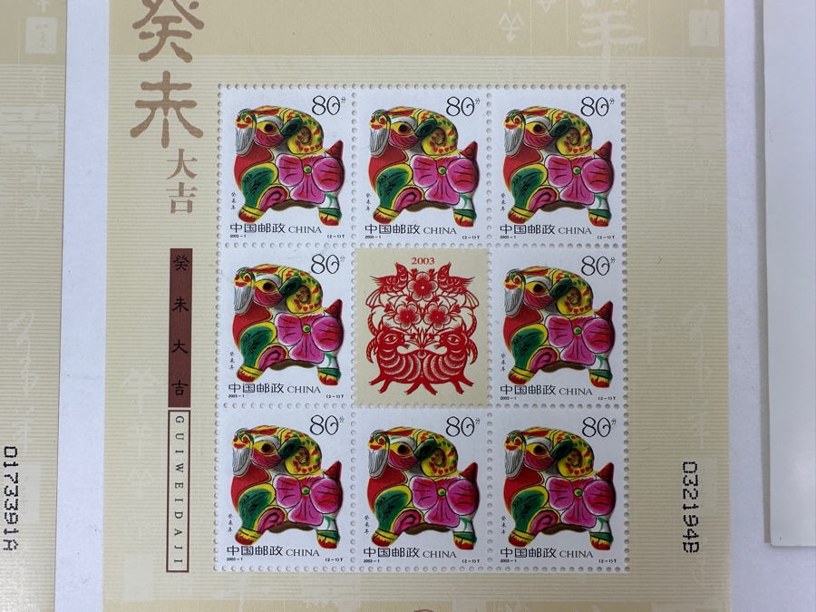 Just Added - Collection Of Chinese Mint Stamps [Photo 11]