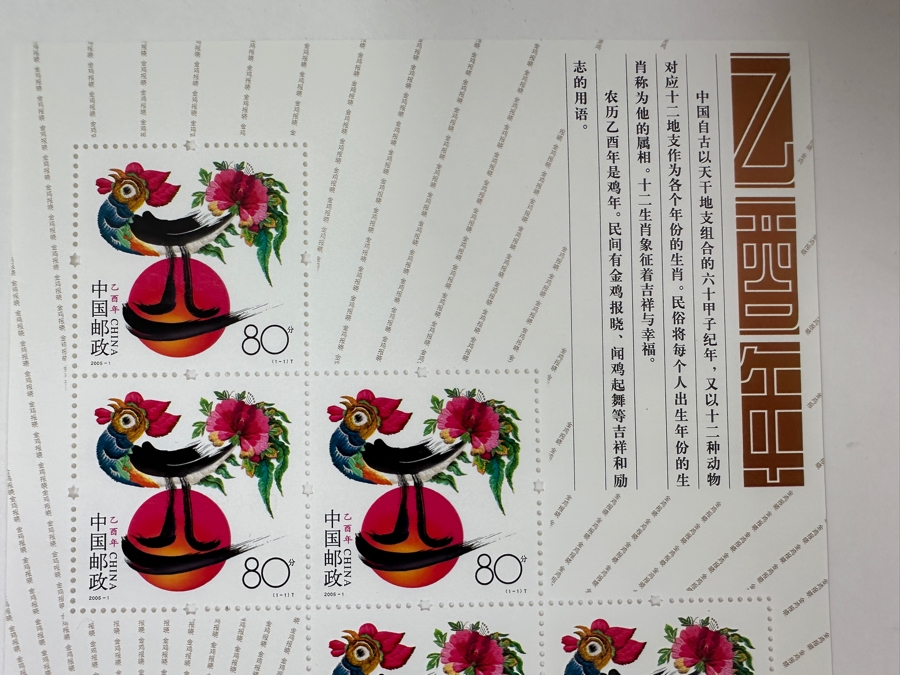 Just Added - Collection Of Chinese Mint Stamps [Photo 6]