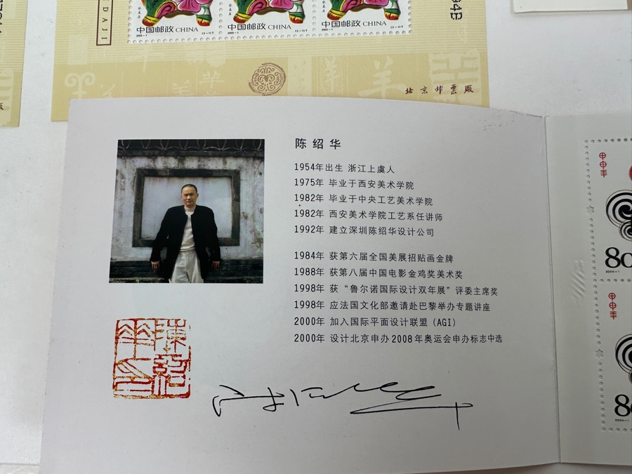 Just Added - Collection Of Chinese Mint Stamps [Photo 13]