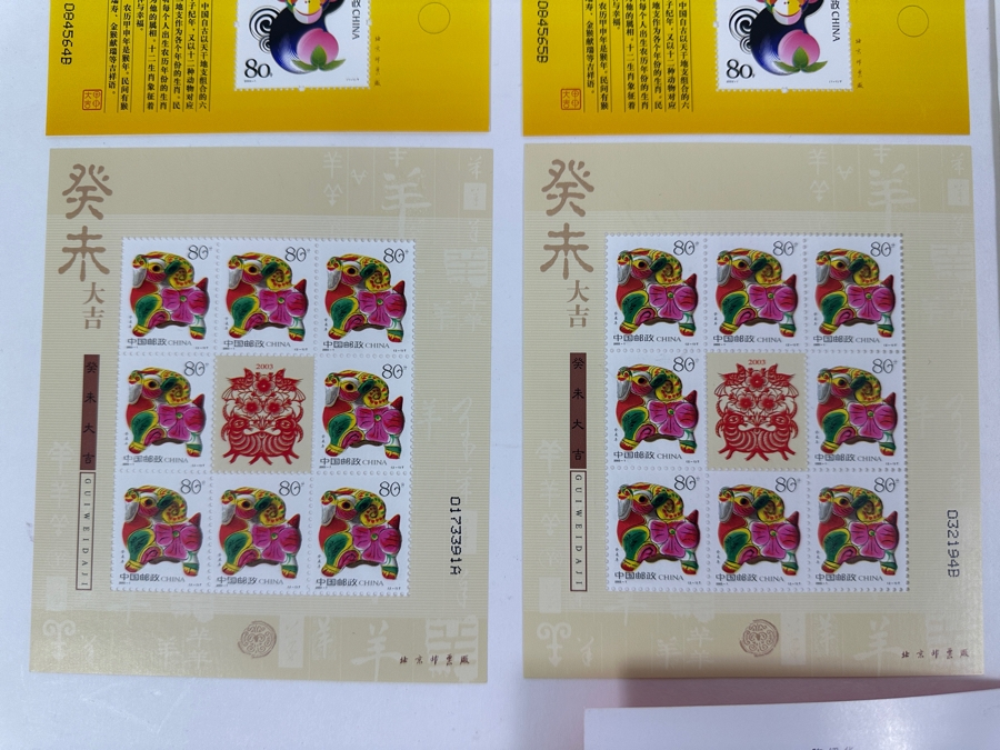 Just Added - Collection Of Chinese Mint Stamps [Photo 10]