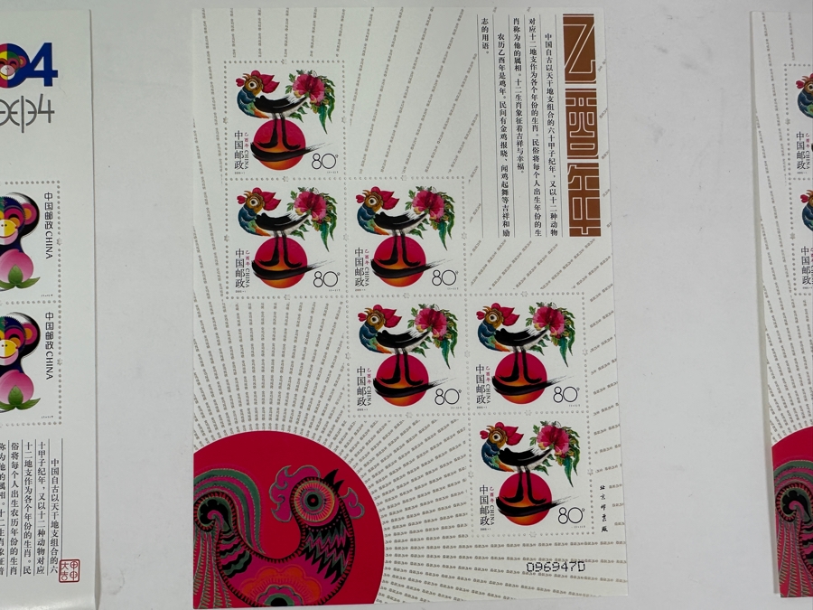 Just Added - Collection Of Chinese Mint Stamps [Photo 5]