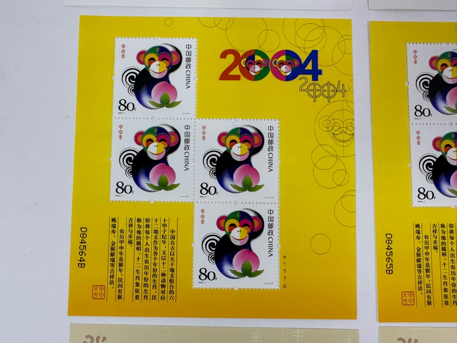 Just Added - Collection Of Chinese Mint Stamps [Photo 4]