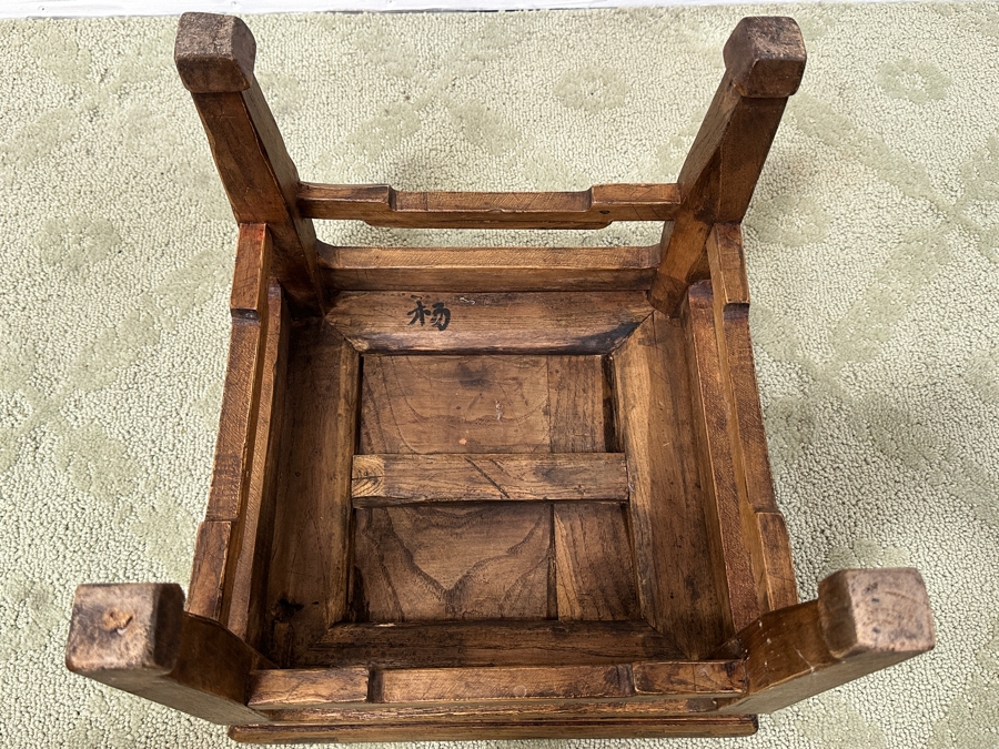 Just Added - Vintage Chinese Wooden Stool 13.5W X 11.5H [Photo 8]