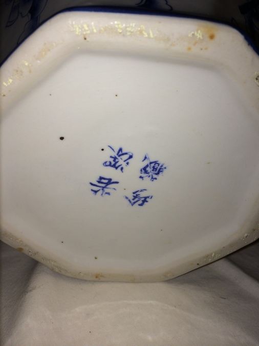 Blue & White Vessel [Photo 5]