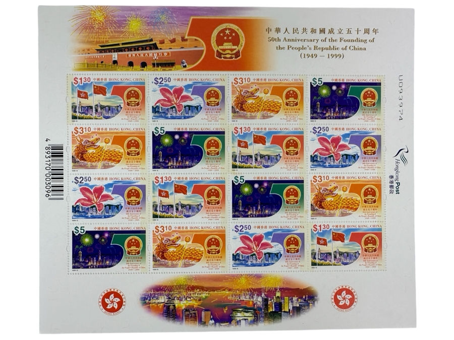 Hong Kong Post Mint Postage Stamps Sheet 50th Anniversary Of The Founding Of The People's Republic Of China (1949-1999) [Photo 1]