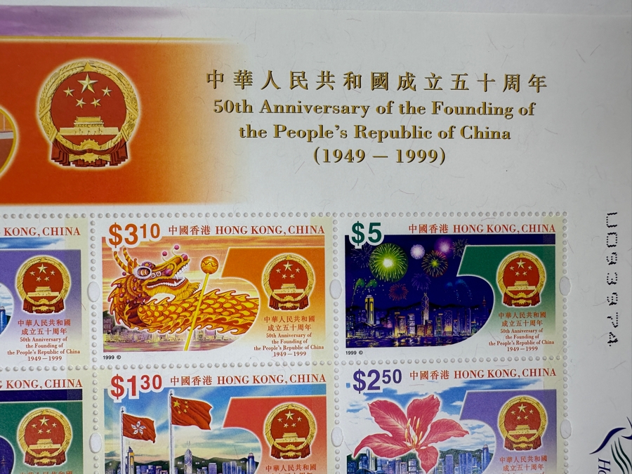 Hong Kong Post Mint Postage Stamps Sheet 50th Anniversary Of The Founding Of The People's Republic Of China (1949-1999) [Photo 2]