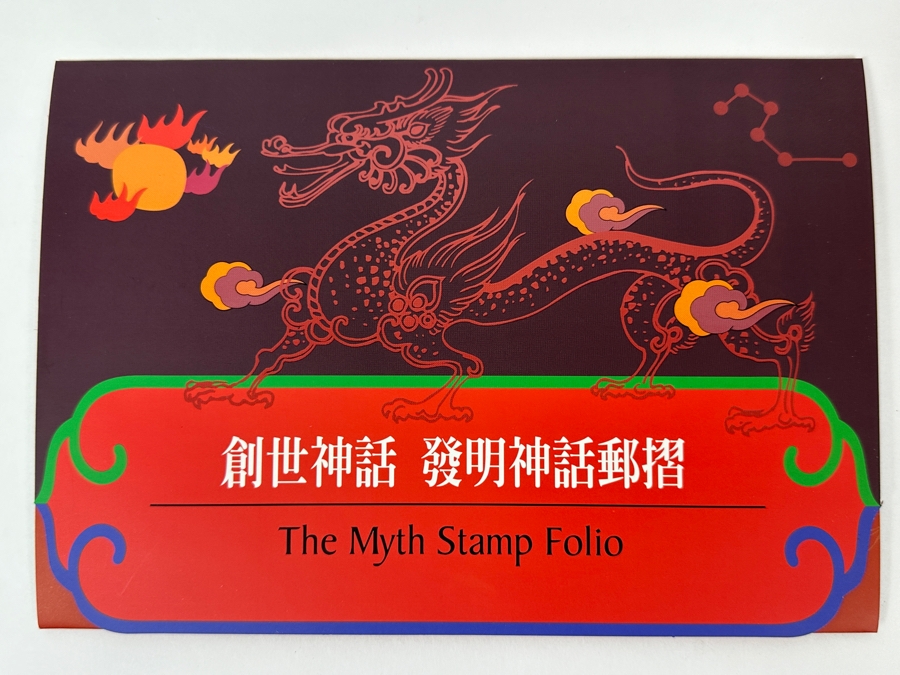 (2) Vintage Republic Of China Mint Stamps From The Myth Stamp Folio [Photo 11]
