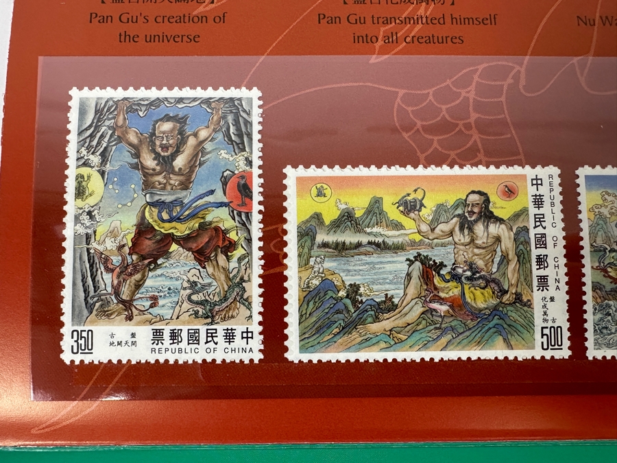 (2) Vintage Republic Of China Mint Stamps From The Myth Stamp Folio [Photo 4]