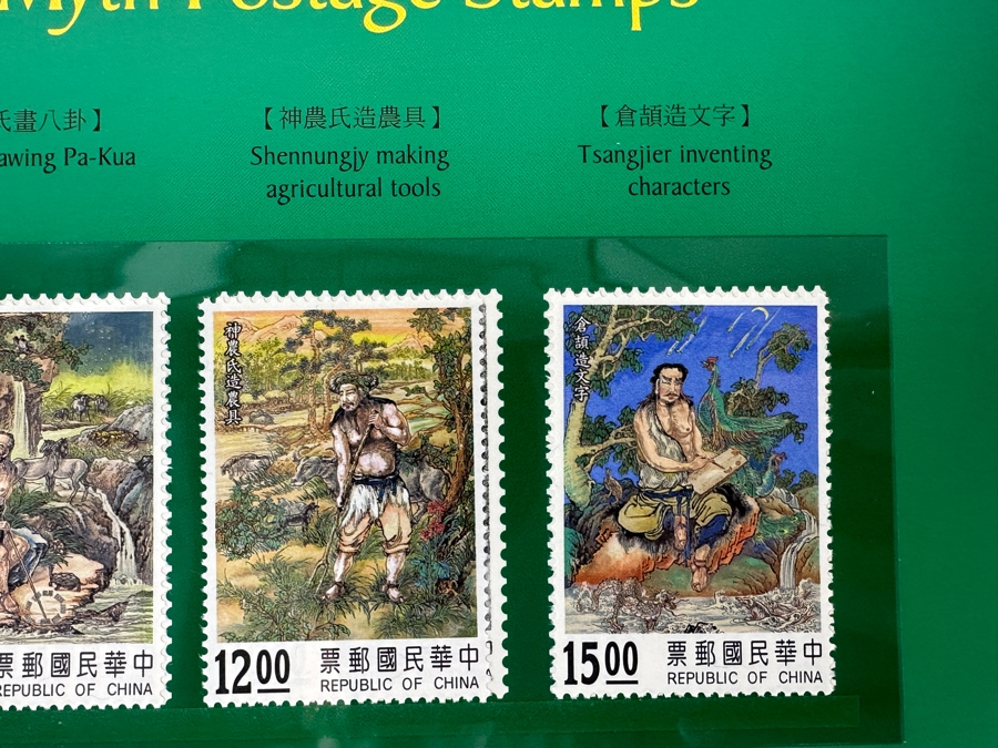 (2) Vintage Republic Of China Mint Stamps From The Myth Stamp Folio [Photo 7]