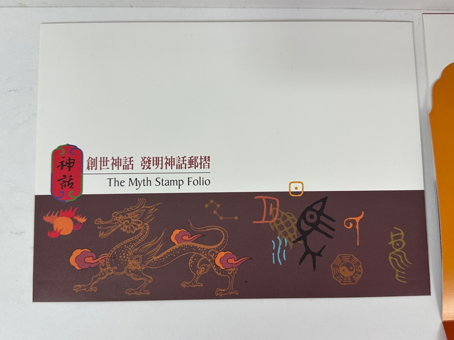 (2) Vintage Republic Of China Mint Stamps From The Myth Stamp Folio [Photo 9]