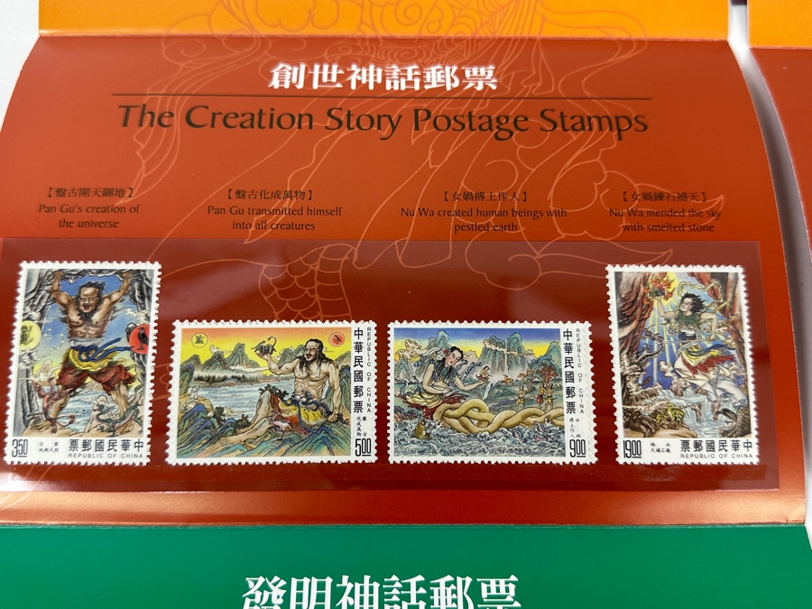 (2) Vintage Republic Of China Mint Stamps From The Myth Stamp Folio [Photo 3]
