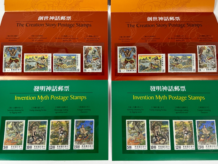 (2) Vintage Republic Of China Mint Stamps From The Myth Stamp Folio [Photo 1]