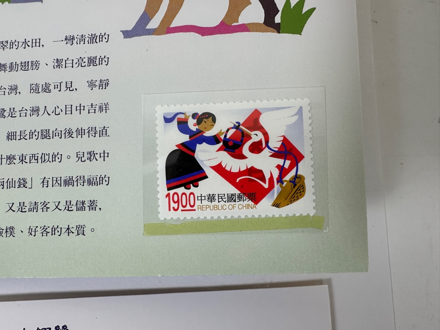 (2) Chinese Children's Folk Rhymes Mint Stamps Folio [Photo 3]