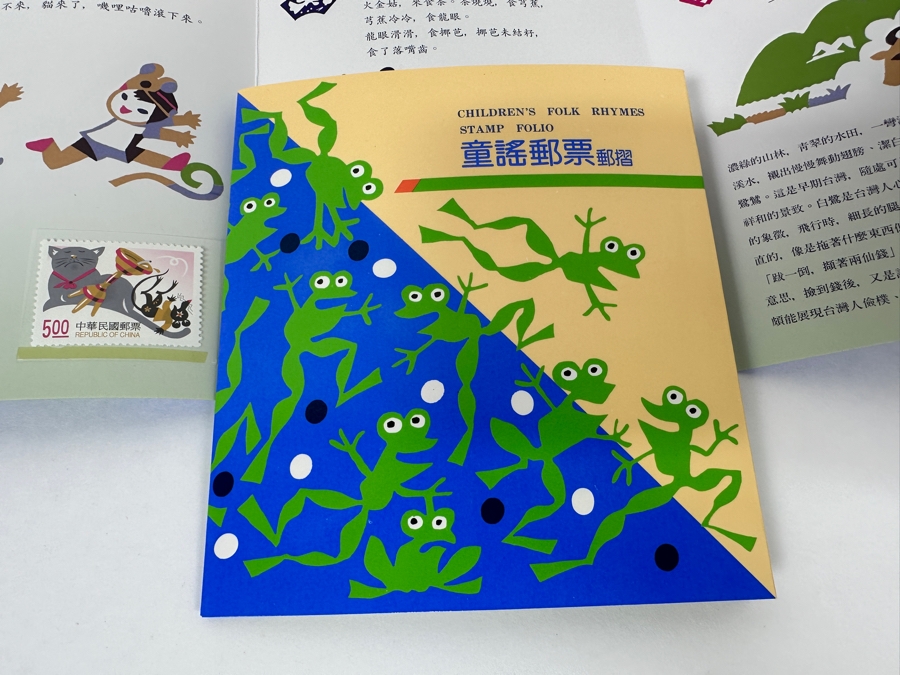 (2) Chinese Children's Folk Rhymes Mint Stamps Folio [Photo 9]