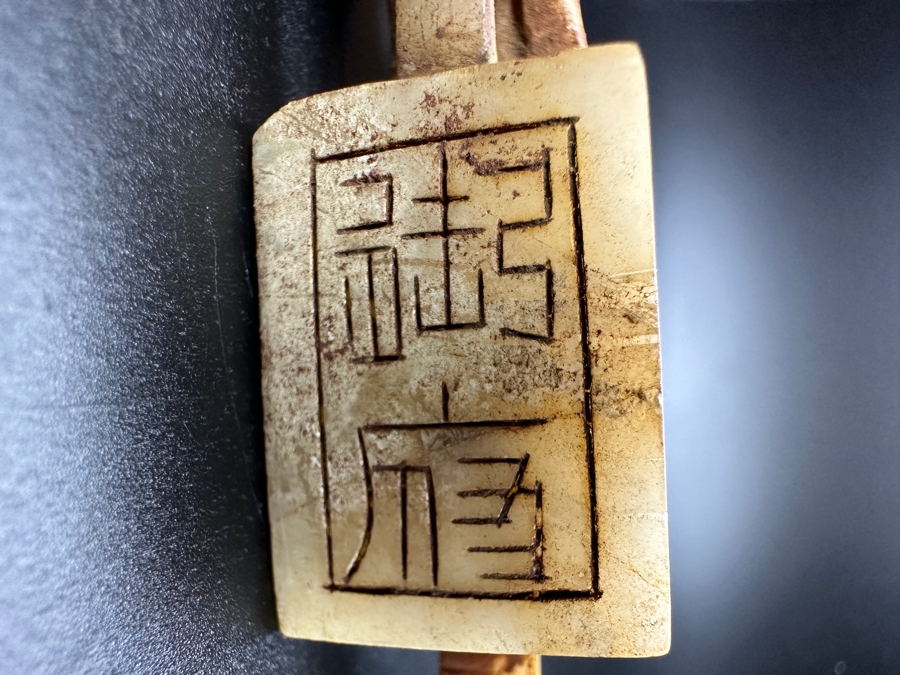 Pair Of Chinese Carved Jade Dragon Seals 281.7g 4.5'L [Photo 17]