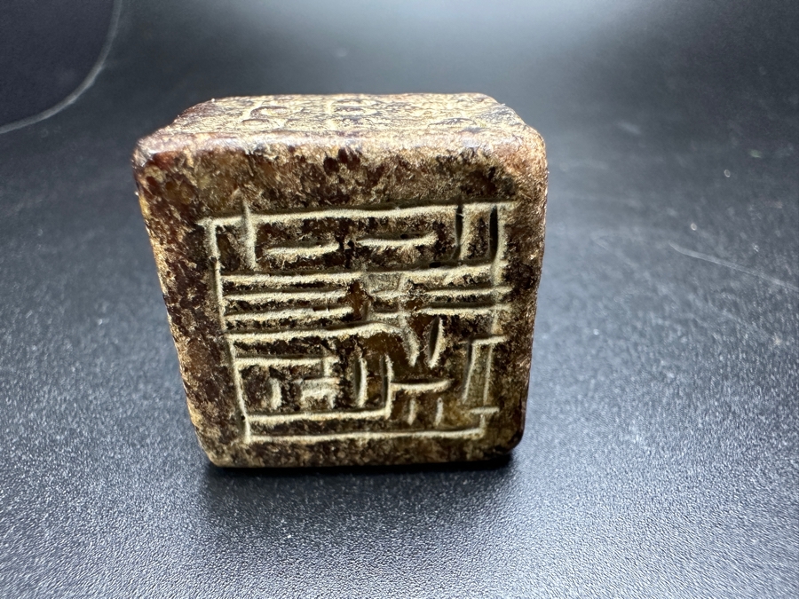 Chinese Carved Jade Turtle Finial Seal 56g 1.75'H [Photo 7]