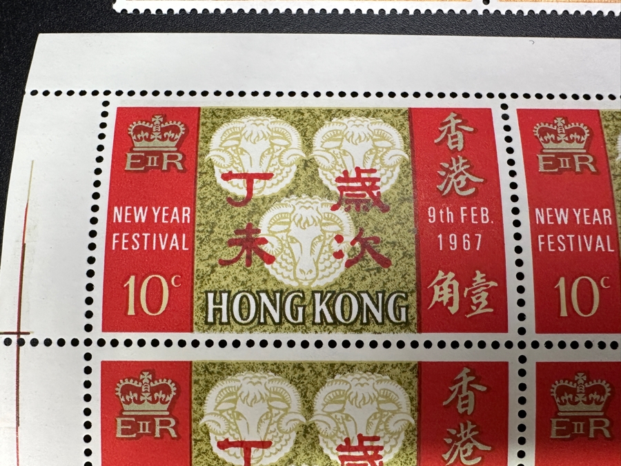 Vintage Hong Kong Mint Stamps: 1968 Lunar New Year & 1967 New Year Festival [Photo 6]