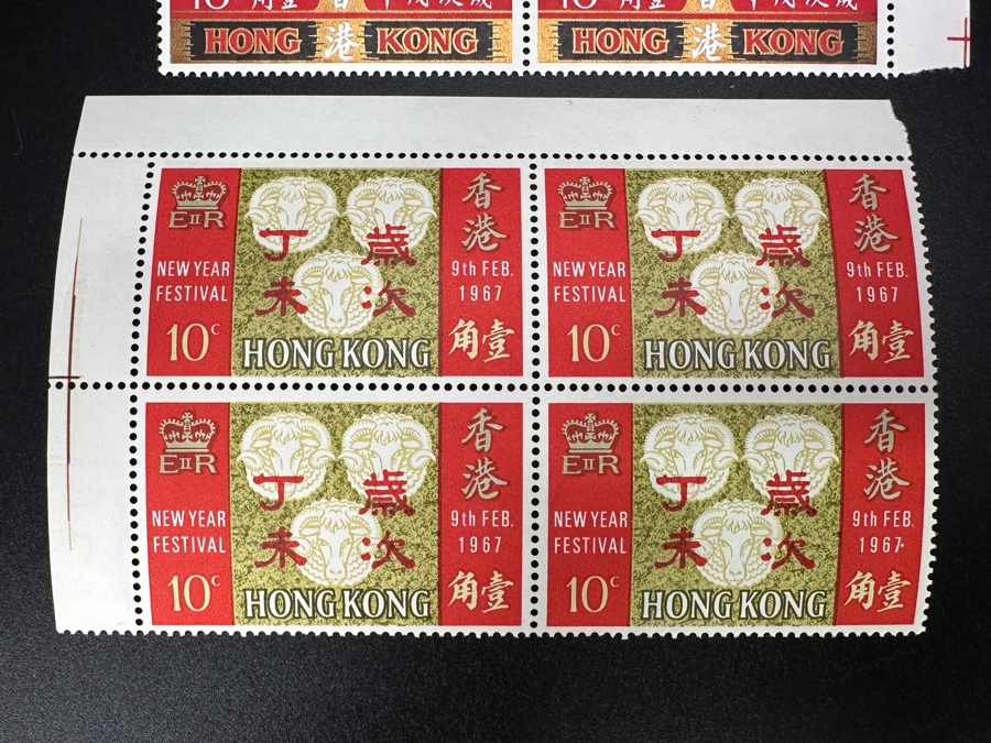 Vintage Hong Kong Mint Stamps: 1968 Lunar New Year & 1967 New Year Festival [Photo 5]