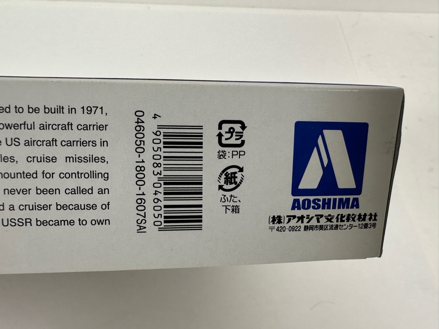 New Water Line Series USSR Aircraft Carrier Model Kit 1/700 Kneb By Aoshima [Photo 5]