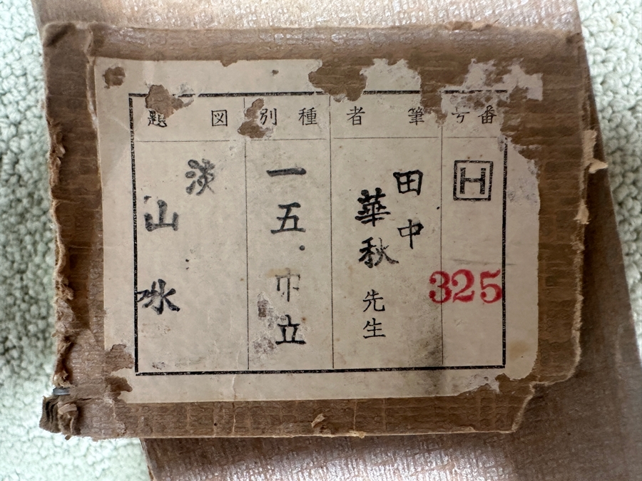 Vintage Japanese Tiger Silk Scroll Painting Kakejiku Painting Area Is 16W X 41H [Photo 13]